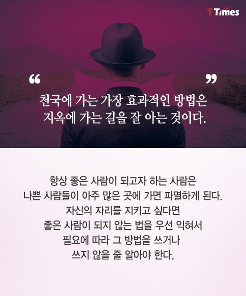 위험한 현자