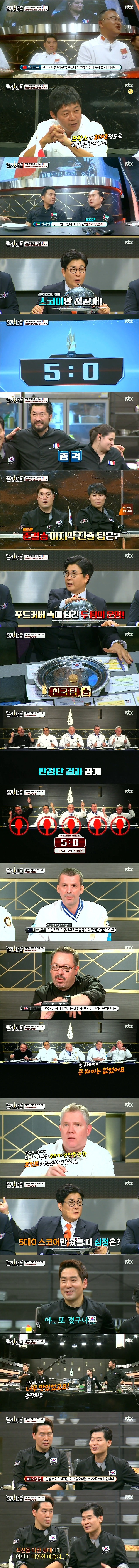 이연복과 샘킴의 조합