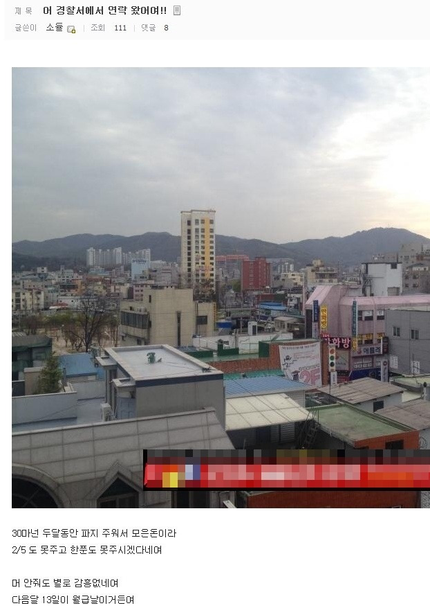 폐지 할아버지 돈을 습득