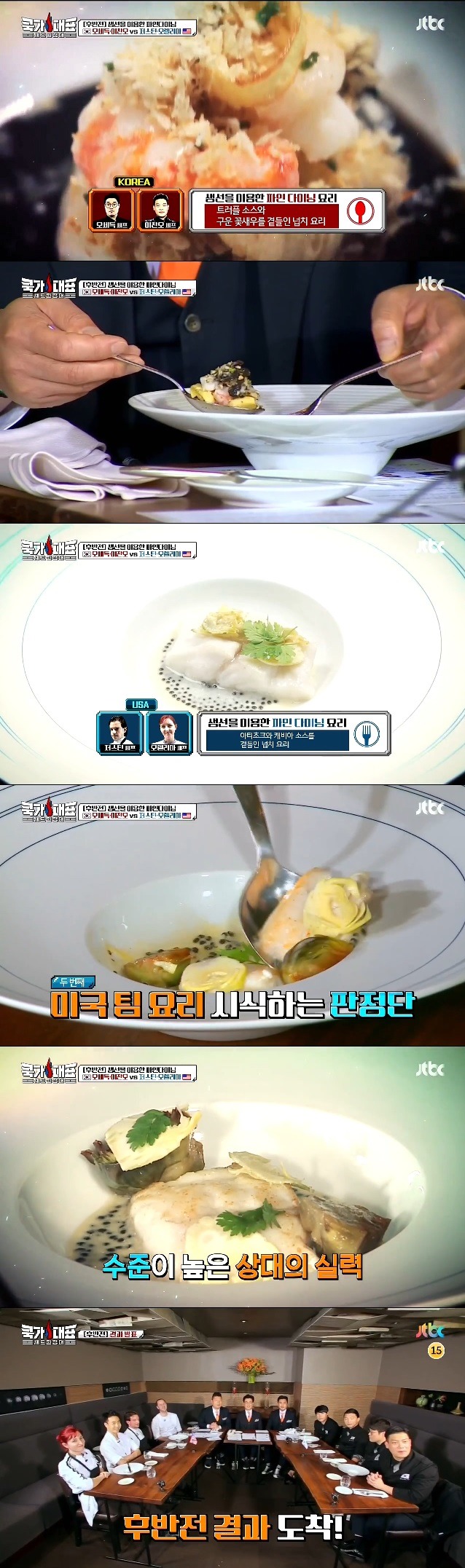 미슐랭 2스타의 위엄