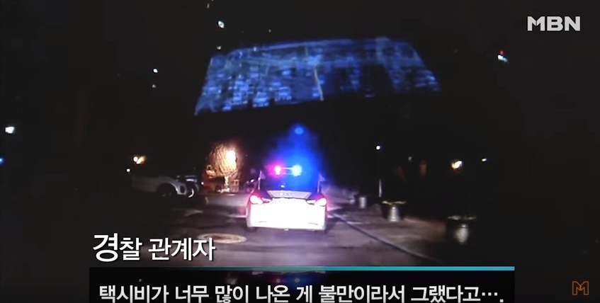 장애인 택시 기사를 폭행한 대학생