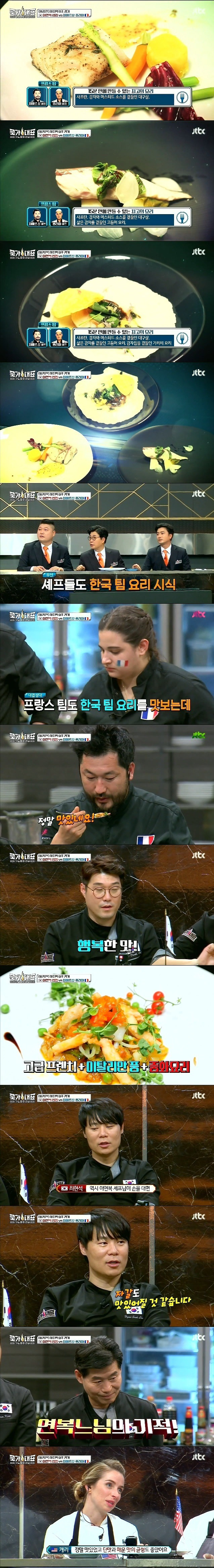 이연복과 샘킴의 조합