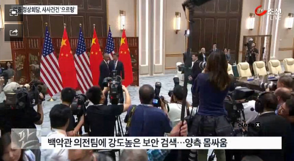 의전 문제로 주먹다짐까지 갈 뻔