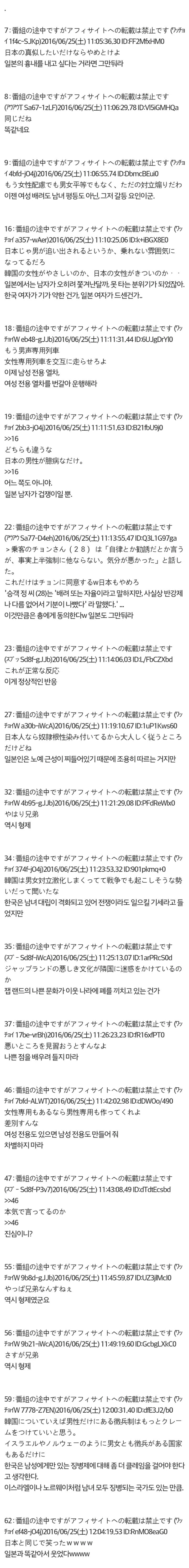 부산 여성 배려칸 일본인 반응