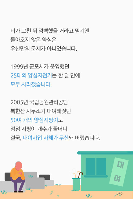 허공에 돈 날리는 서비스