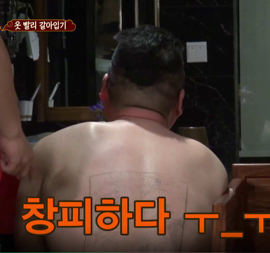 강호동의 등빨