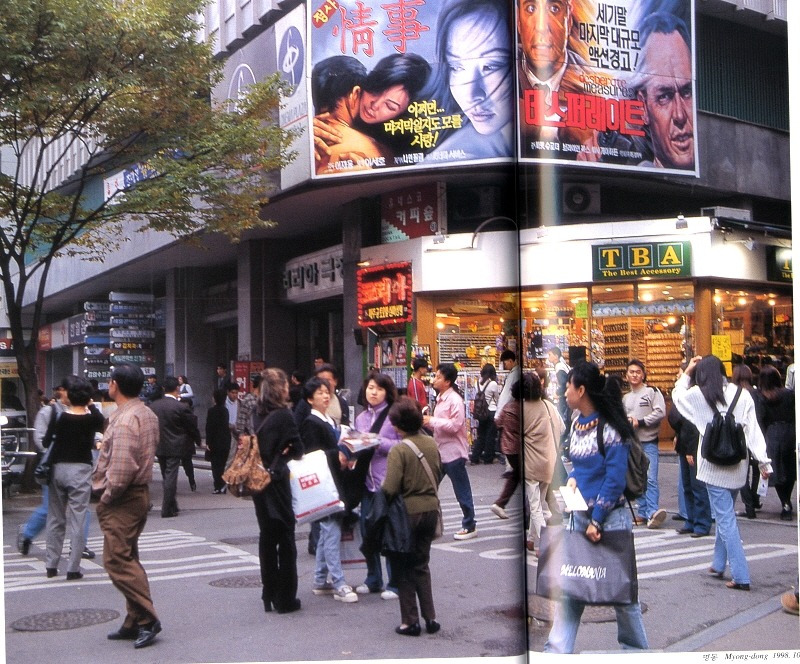 1998년 서울특별시