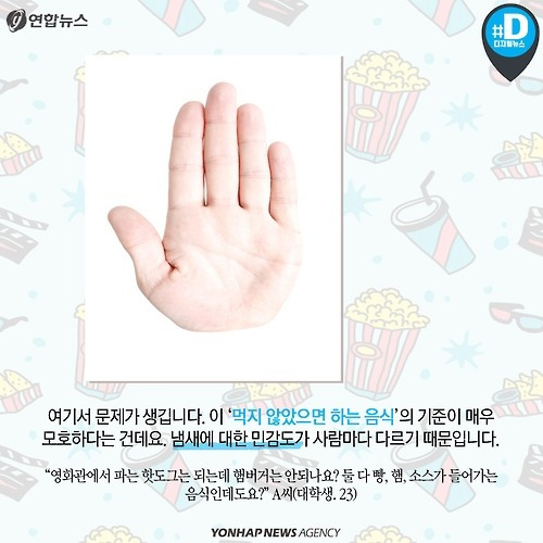 핫도그는 되고 햄버거는 안된다?