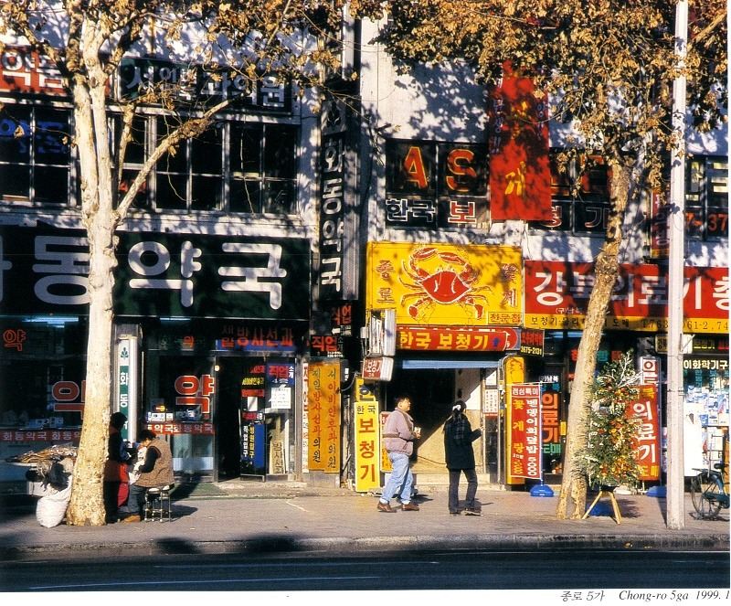 1998년 서울특별시