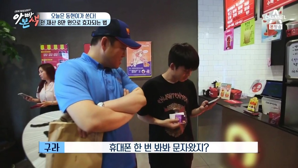 돈 개념이 생겼다는 동현이