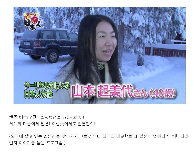 열도의 국뽕 프로그램