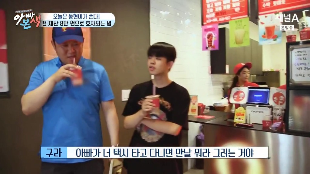 돈 개념이 생겼다는 동현이