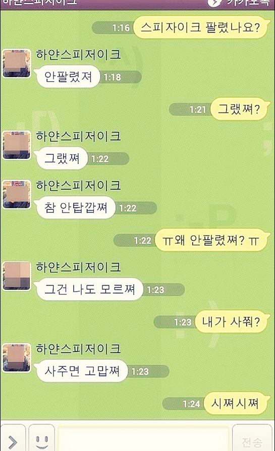 중고로운 평화나라