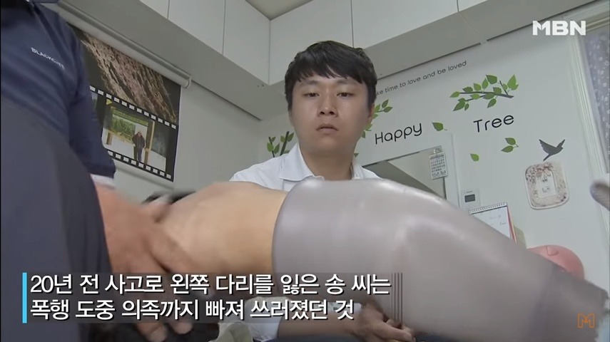 장애인 택시 기사를 폭행한 대학생