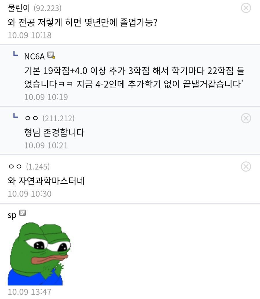 디씨에 나타난 자연계 빌런