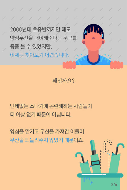 허공에 돈 날리는 서비스