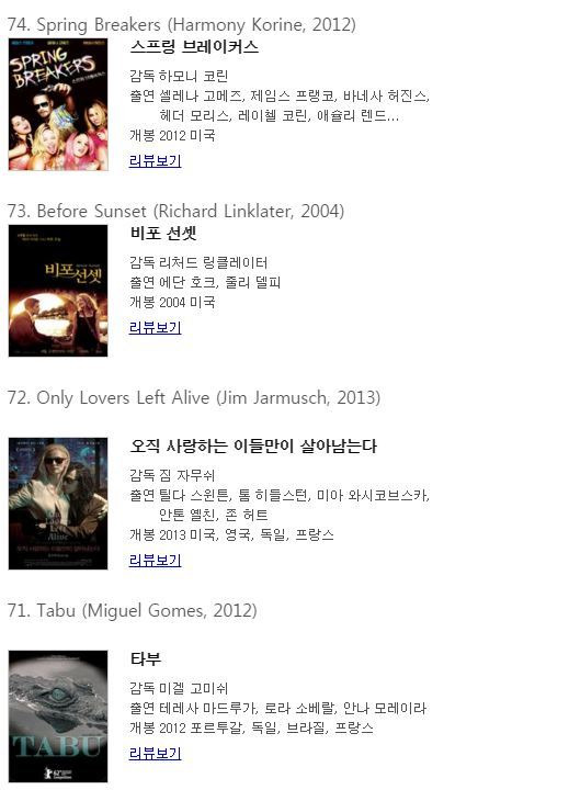 BBC 선정 21세기 위대한 영화