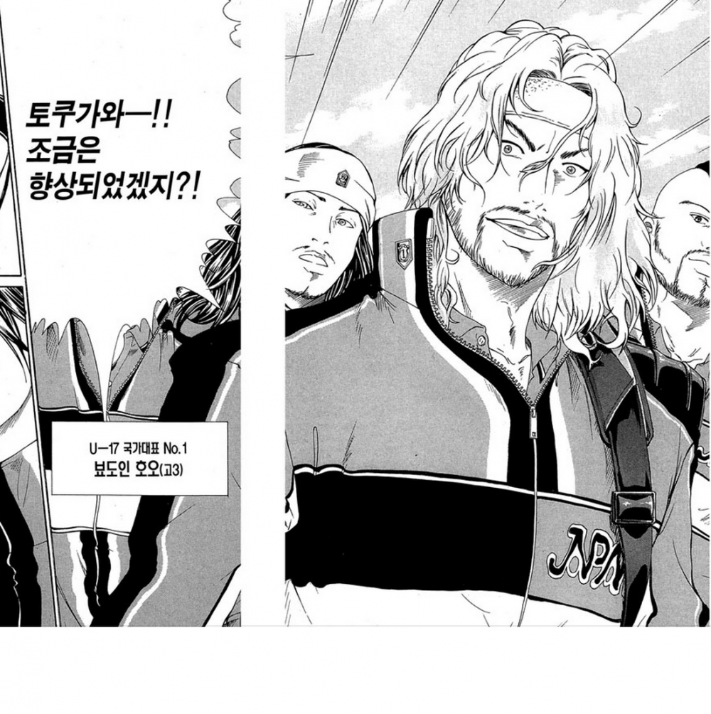 테니스의 왕자 근황