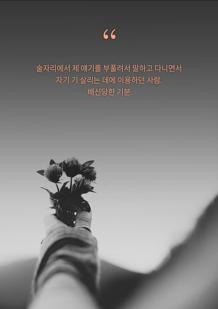 이별을 결심하게 만든 연인의 행동