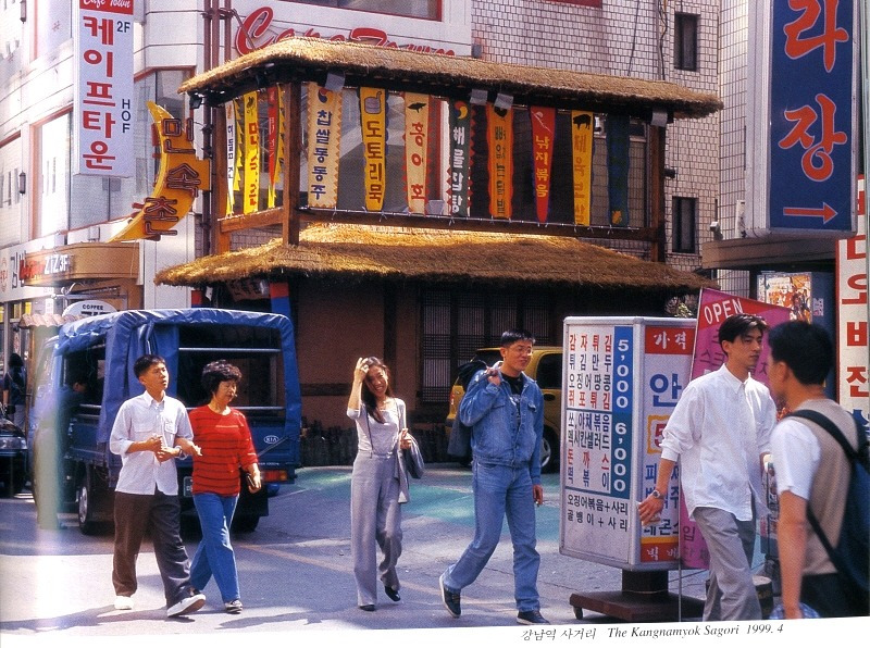 1998년 서울특별시