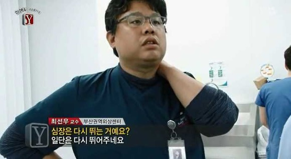 청자들 펑펑 울린 외과 의사들이 환자를 살리는 장면 (스압)