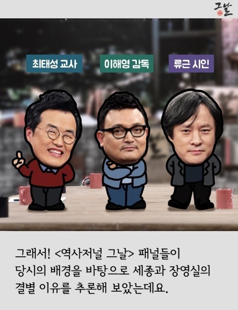 역사에서 사라진 장영실