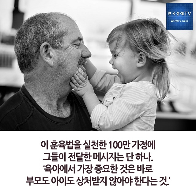 소리치거나 때리기 않고 키우기