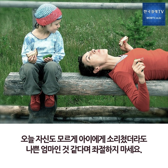 소리치거나 때리기 않고 키우기