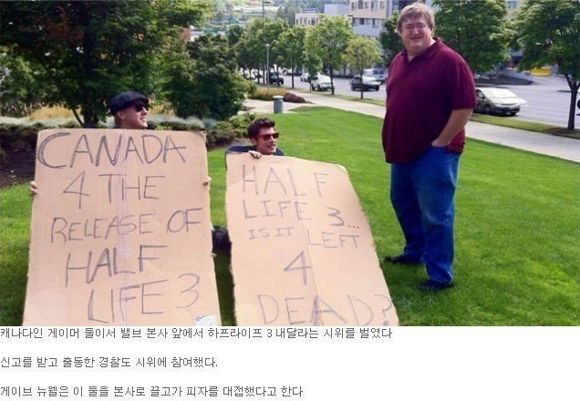 게임회사 앞 시위