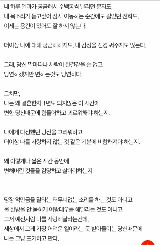결혼하면 행복할 줄 알았다
