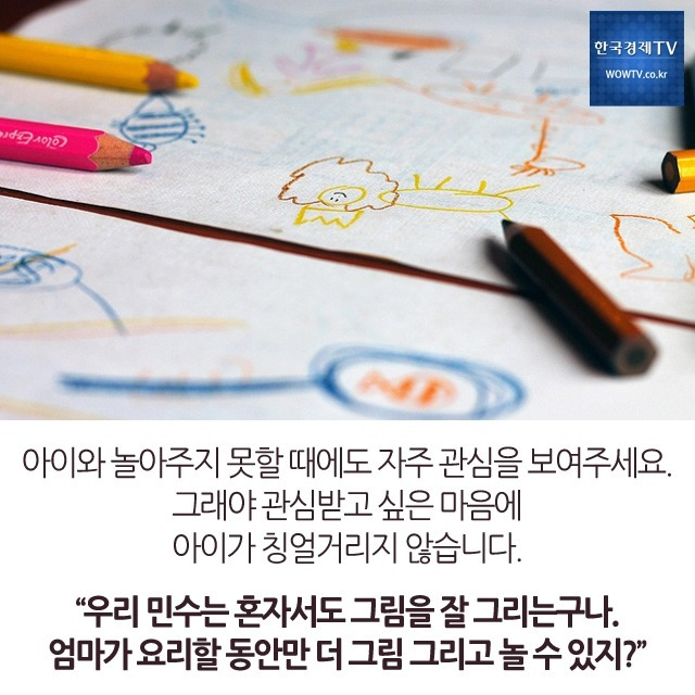 소리치거나 때리기 않고 키우기