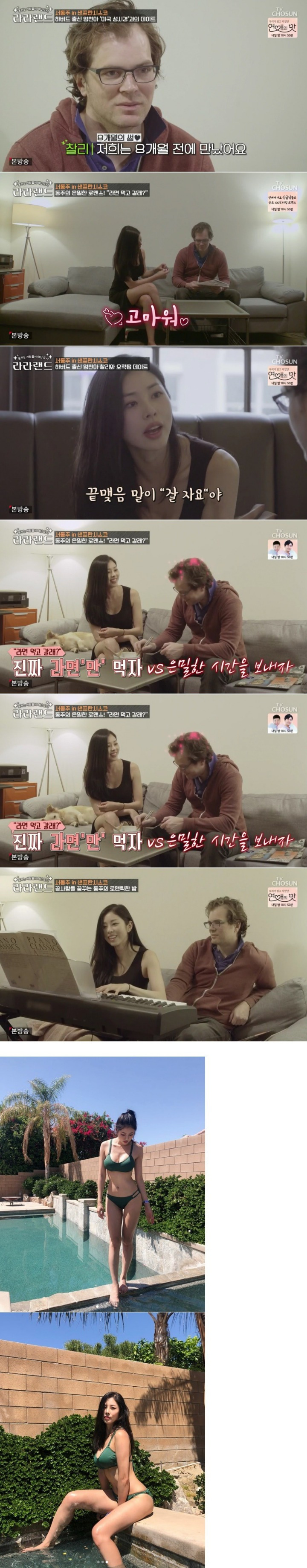 서정희 딸 서동주으 리얼라이프