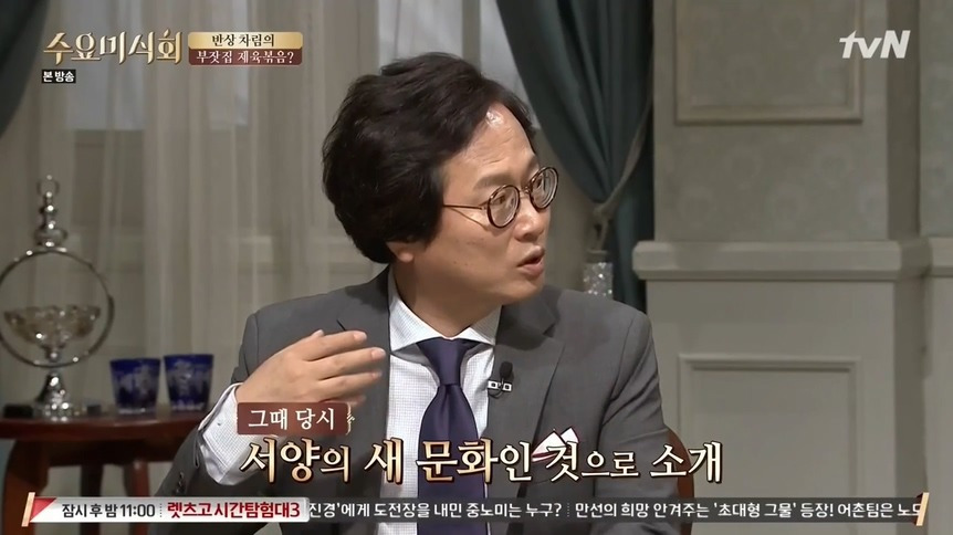 일인 밥상 문화