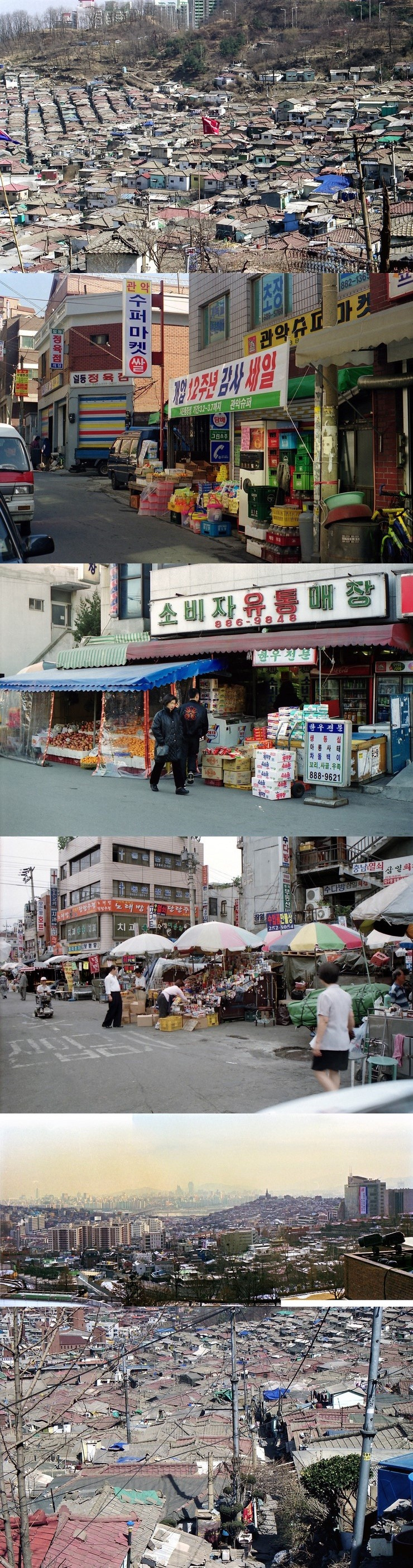 1998년 서울특별시