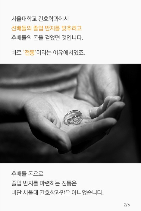 이게 전통인가요?