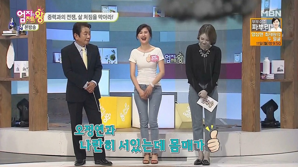 방송 출연한 섹시백 아줌마