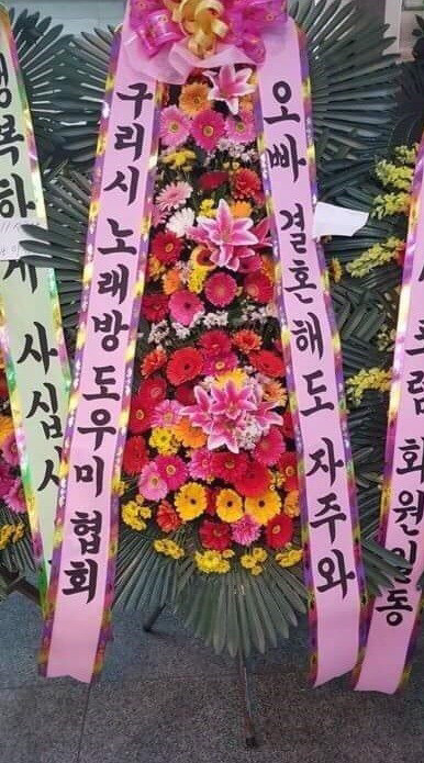 요즘 결혼식 화환