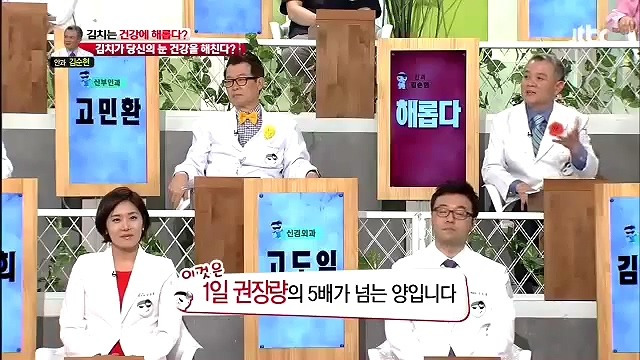 몸에 좋다고 아이에게 권했던 김치