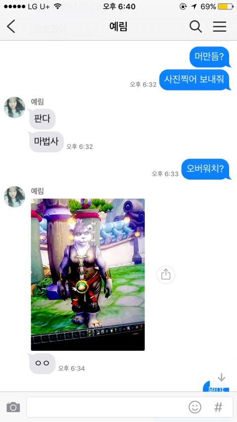 오버워치가 하고 싶었던 여동생