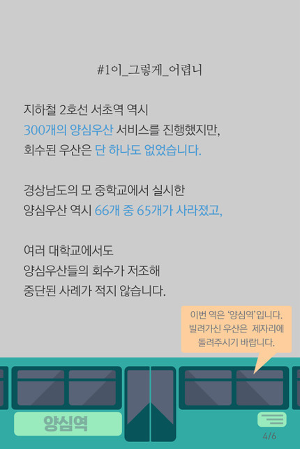 허공에 돈 날리는 서비스
