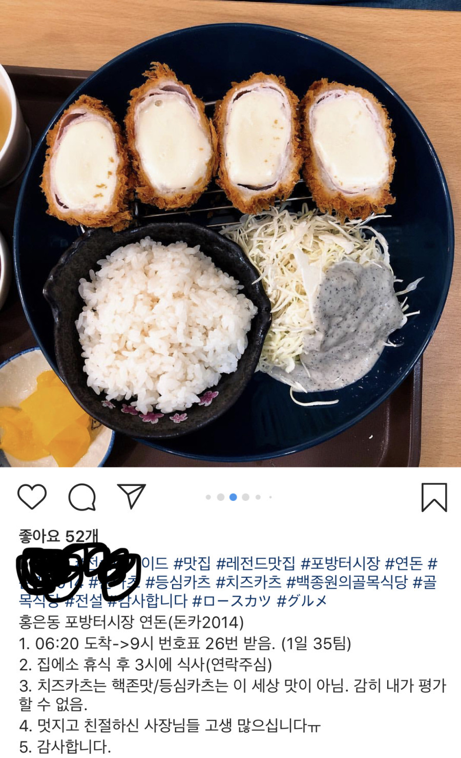 포방터 돈까스 집 근황