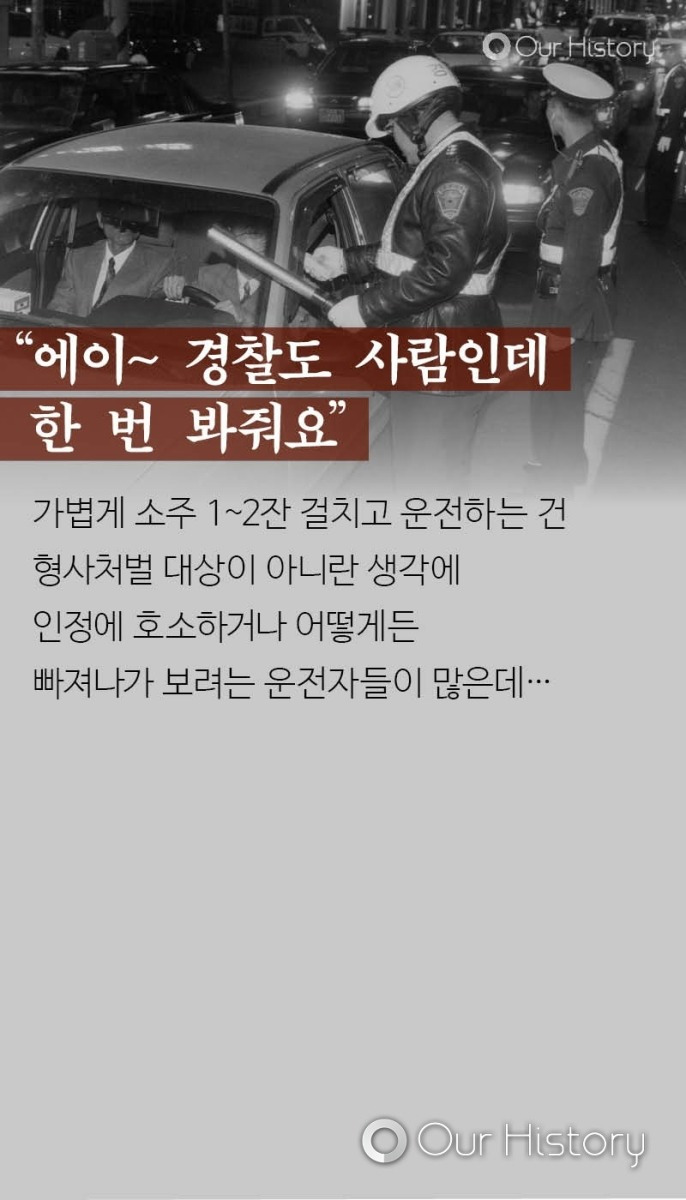 소주 한 잔은 괜찮다고?