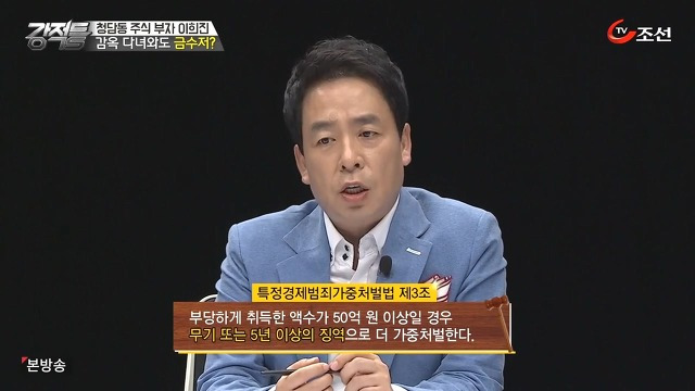 이희진이 받을 처벌 수위는?