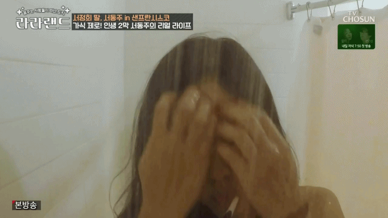 서정희 딸 서동주으 리얼라이프