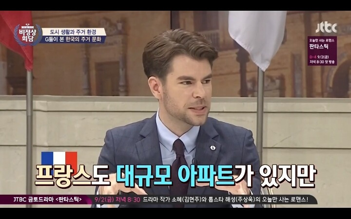 외국인들이 본 한국의 아파트