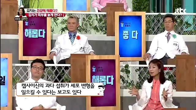 몸에 좋다고 아이에게 권했던 김치