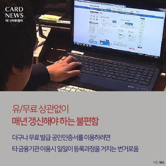 한국만 공인인증서에 목메는 이유