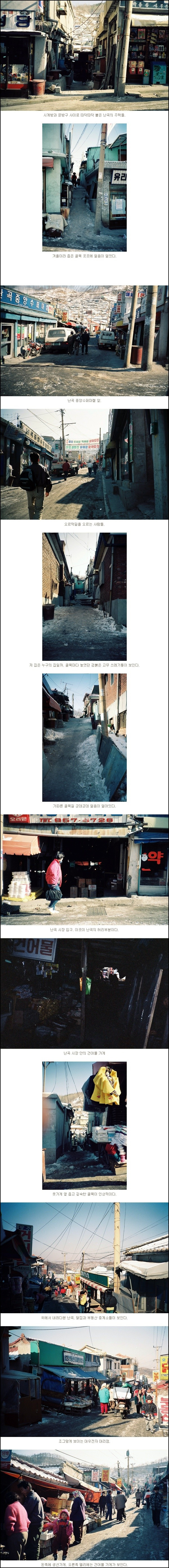 1991년 난곡동