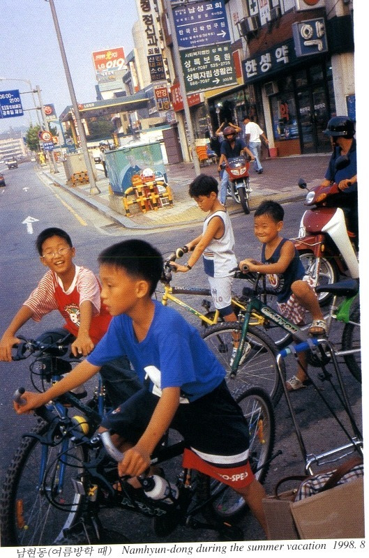 1998년 서울특별시