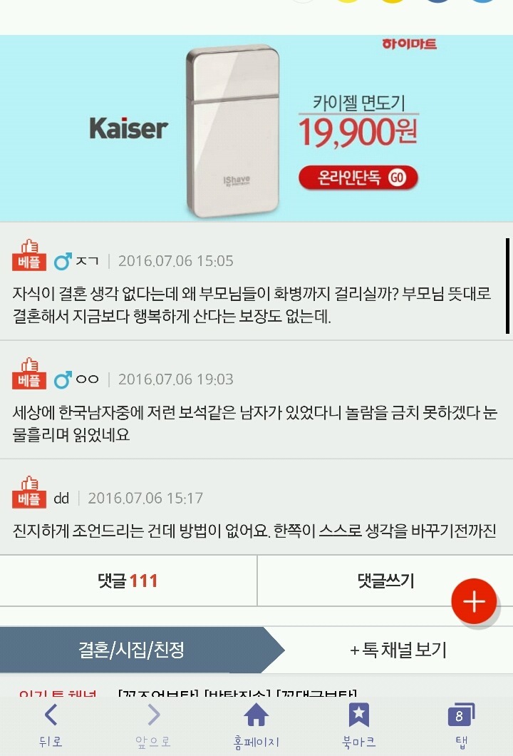 12년째 죽은 여친을 못 잊는 오빠